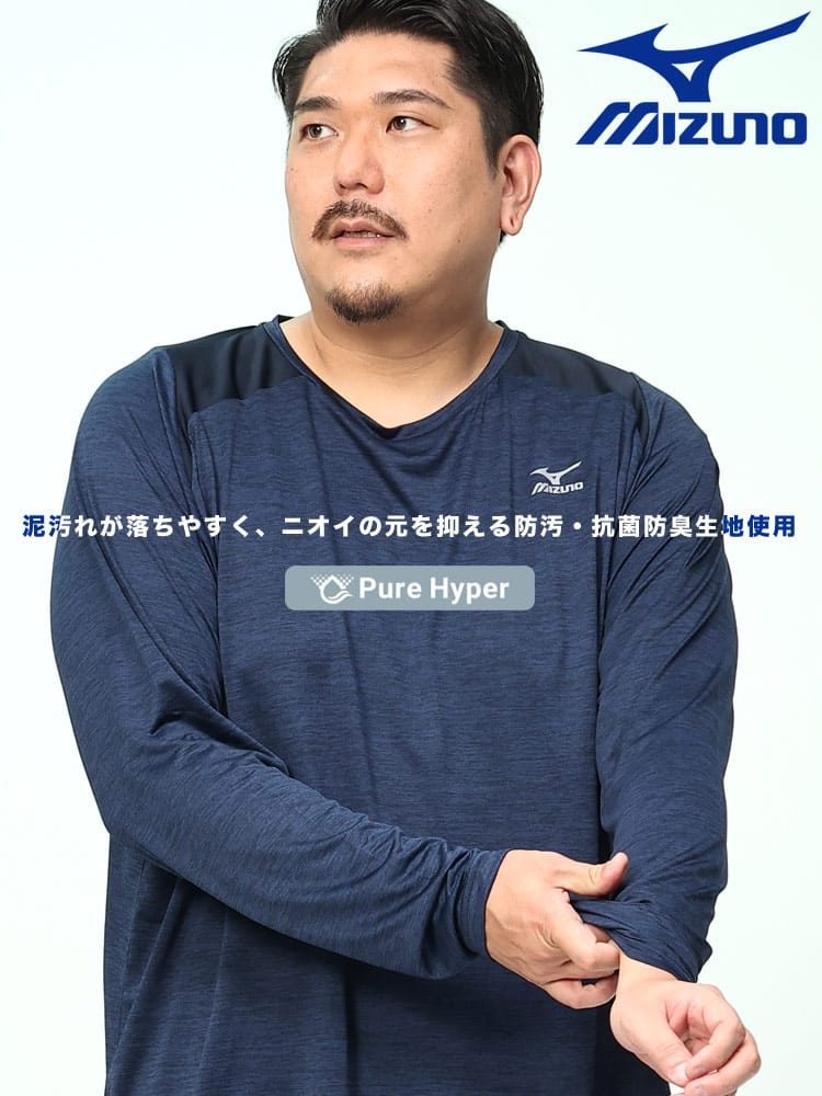 ワンポイント クルーネック 長袖 Tシャツ Pure Hyper MIZUNO ミズノ 大きいサイズ メンズ 