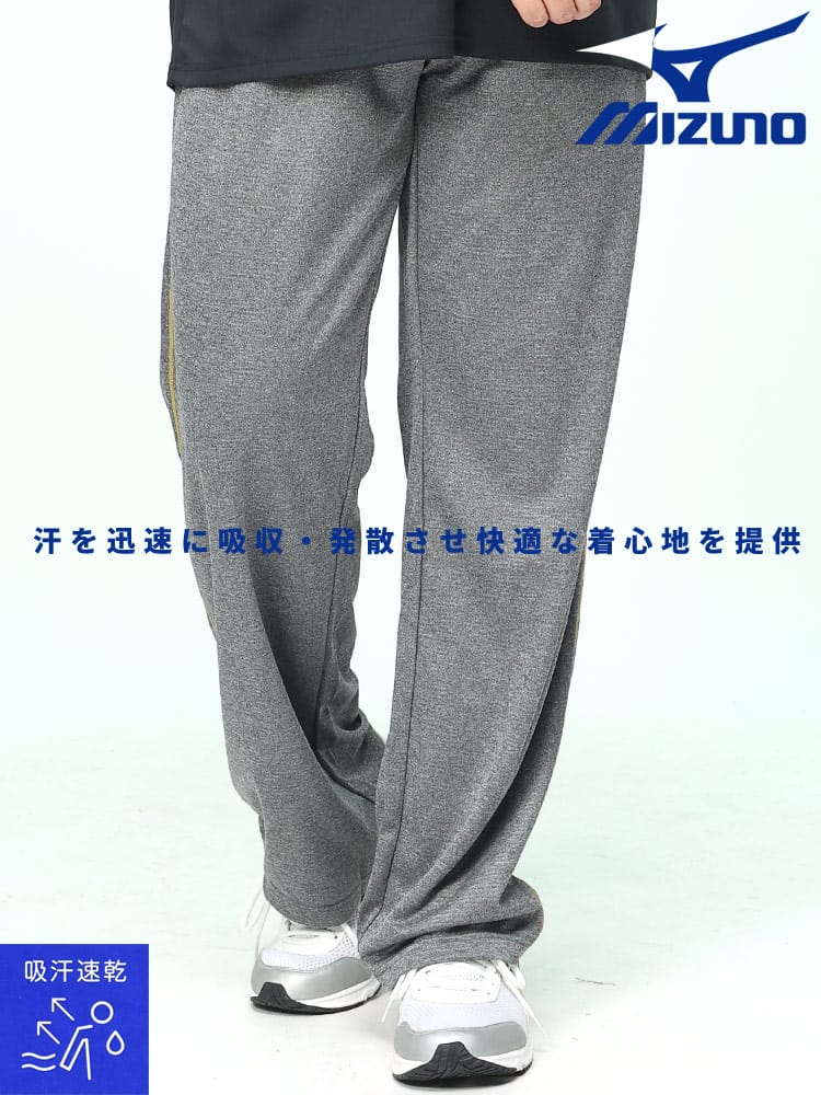吸汗速乾 ワンポイント パンツ (MIZUNO) ミズノ 大きいサイズ メンズ