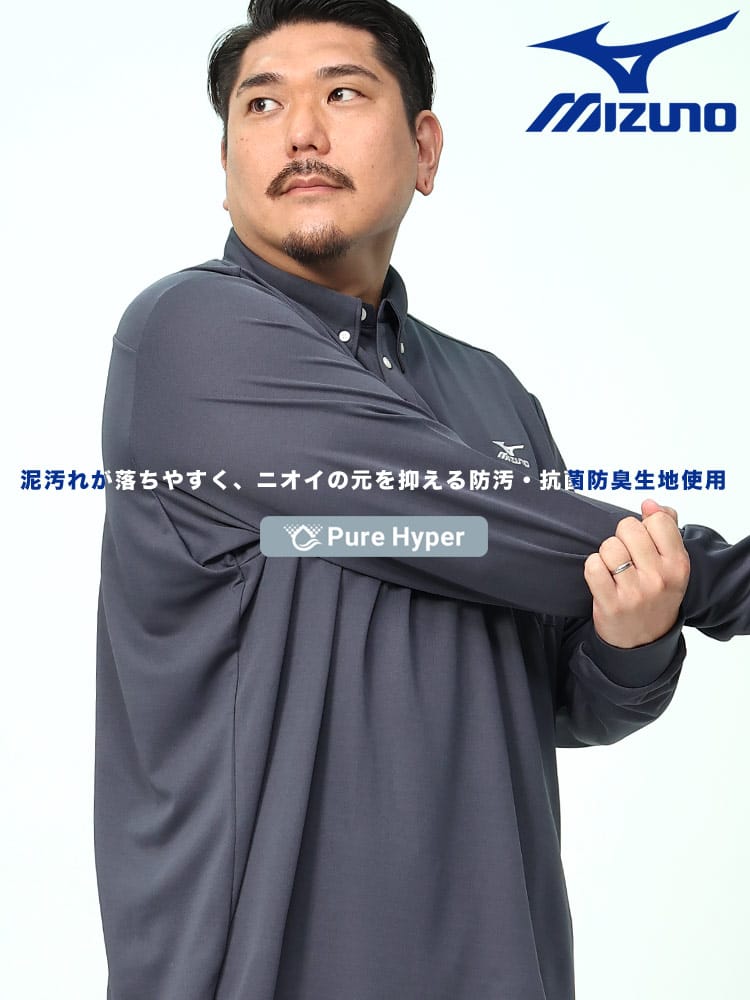ポケット ボタンダウン 長袖 ポロシャツ Pure Hyper (MIZUNO) ミズノ 大きいサイズ メンズ