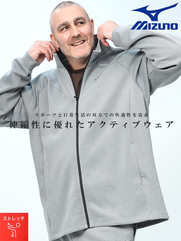 ストレッチ フルジップ スタンド スウェット ジャケット (MIZUNO) ミズノ 大きいサイズ メンズ