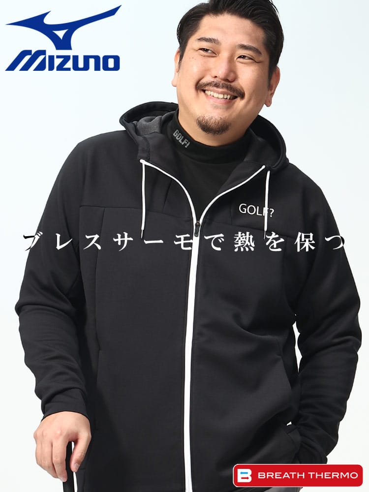 GOLF ブレスサーモ フルジップ パーカー (MIZUNO) ミズノ 大きいサイズ メンズ