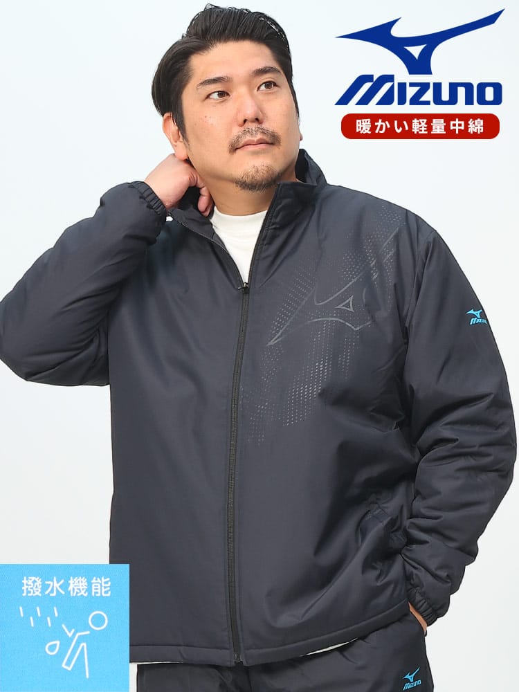 撥水 フルジップ 中綿 ウォーマージャケット (MIZUNO) ミズノ 大きいサイズ メンズ