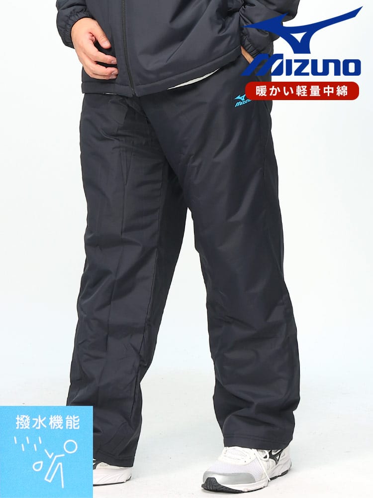 撥水 中綿 ウォーマーパンツ (MIZUNO) ミズノ 大きいサイズ メンズ