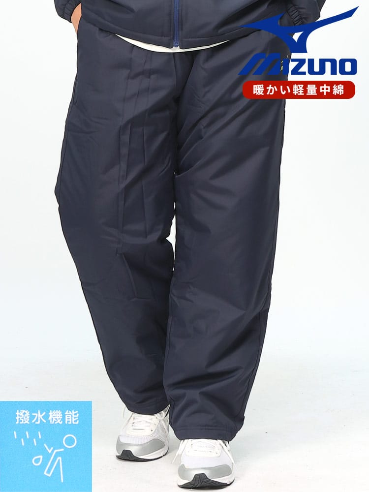 撥水 中綿 ウォーマーパンツ (MIZUNO) ミズノ 大きいサイズ メンズ