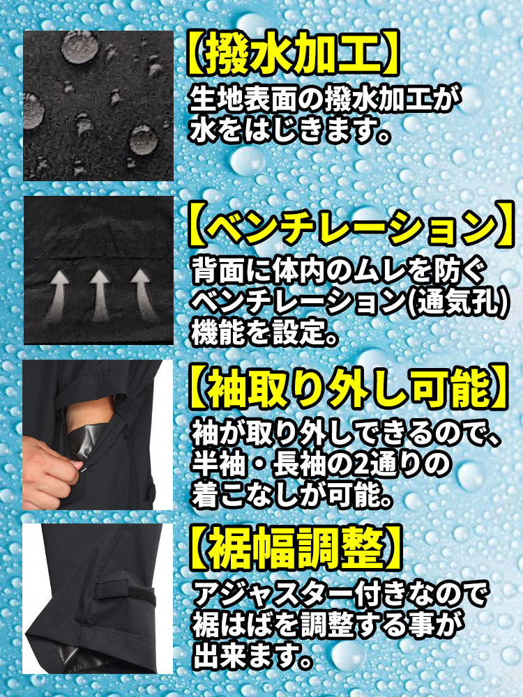 レインスーツ 上下セット 袖着脱 撥水 無地 フルジップ レイン