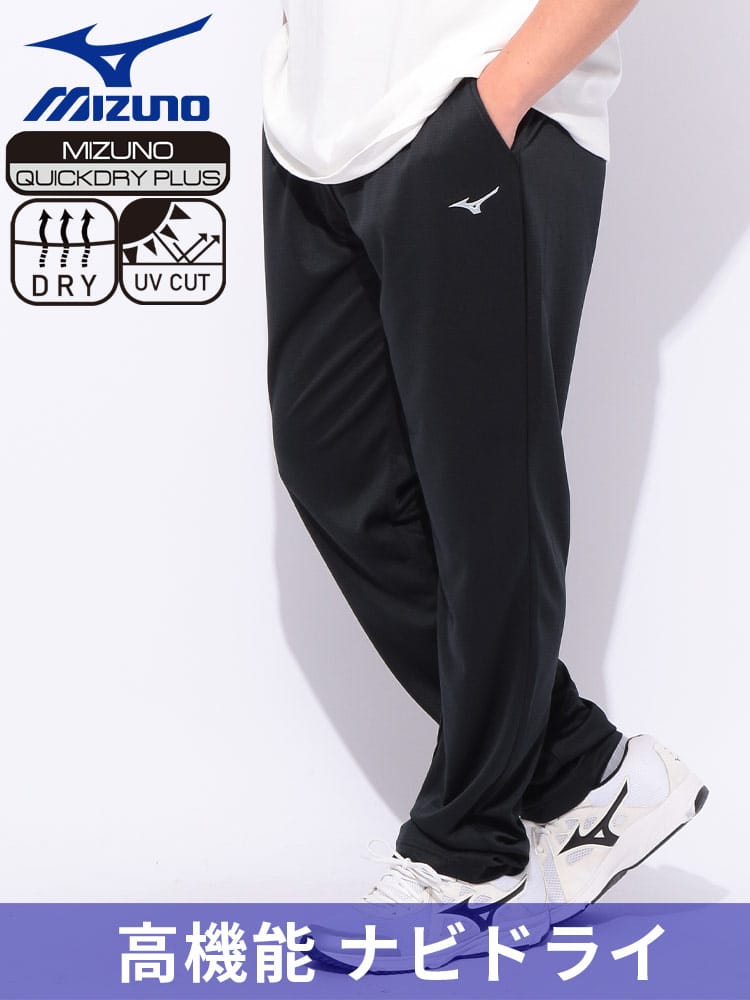 吸汗速乾 UVカット ナビドライ ニットジャージ ロングパンツ 大きいサイズ メンズ