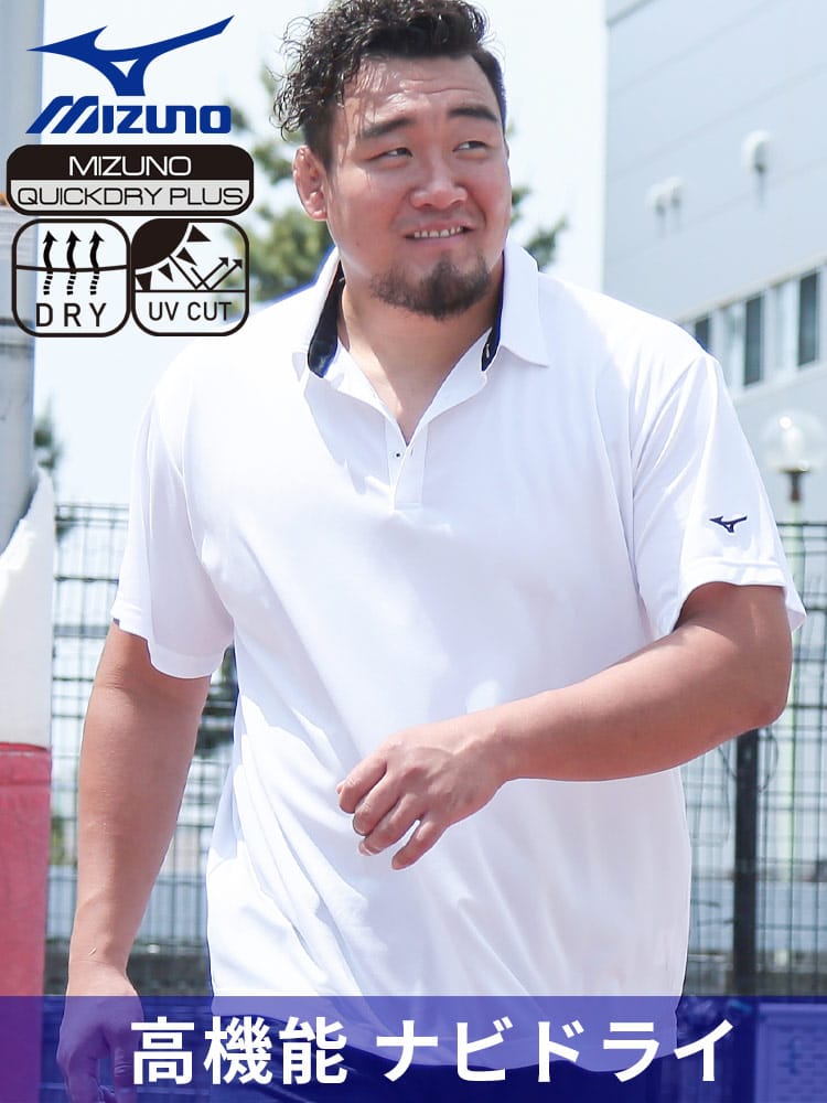 NAVIDRY 無地 半袖 ポロシャツ 大きいサイズ メンズ