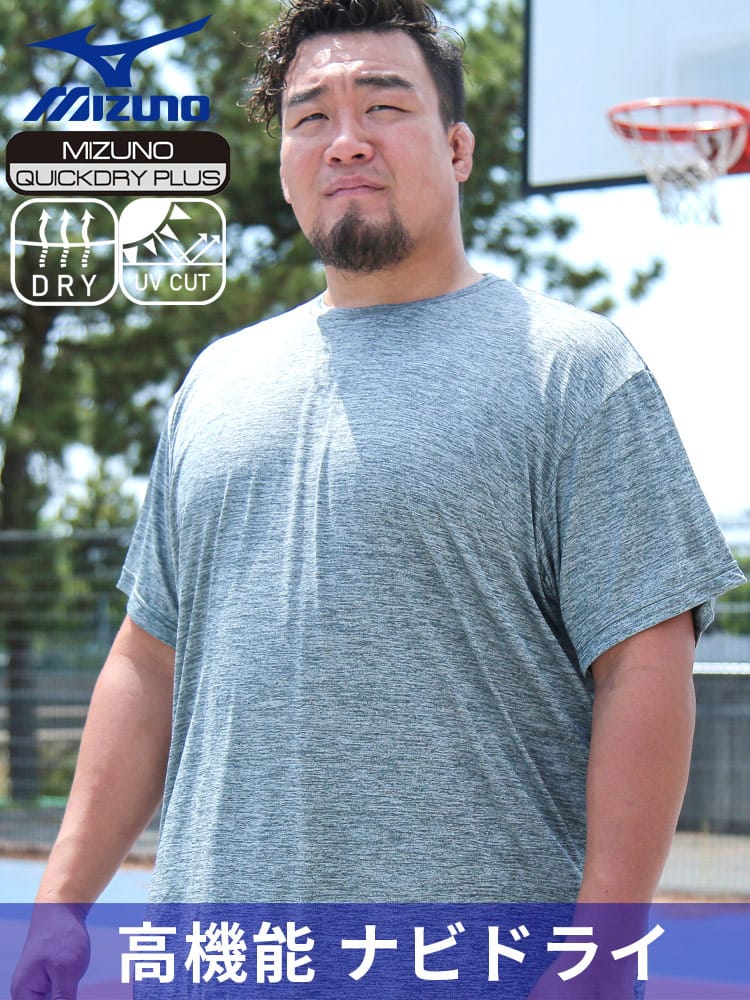 NAVIDRY 杢 クルーネック 半袖 Tシャツ 大きいサイズ メンズ