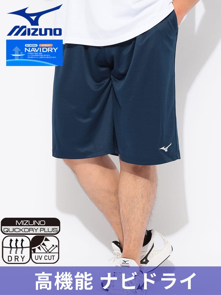 ハーフパンツ メンズ 大きいサイズ 吸汗速乾 UVカット ナビドライ ニットハーフパンツ ボトムス 半ズボン 短パン スポーツ