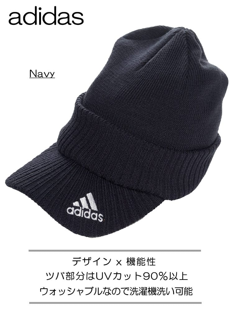 ロゴ ウォッシャブル ツバ付き ニットキャップ (adidas) アディダス 大きいサイズ メンズ