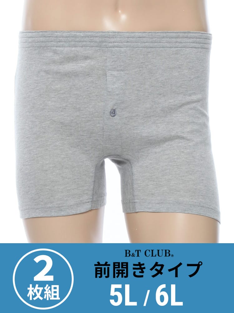 大きいサイズ メンズ B＆T CLUB 無地 前ボタン ニット トランクス 2枚組 [5L 6L]