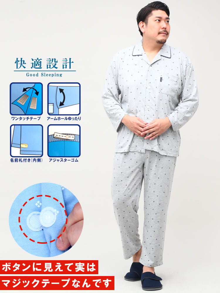在庫処分 返品交換不可 大きいサイズ メンズ G-HOUSE (ジーハウス) 天竺 小紋柄 ワンタッチテープ パジャマ 上下セット 入院 介護 病院 施設 簡単 らくらく ゆったり 肌に優しい