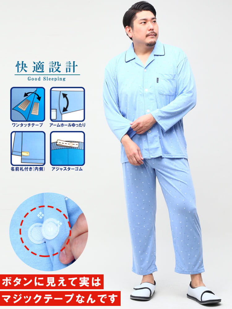 在庫処分 返品交換不可 大きいサイズ メンズ G-HOUSE (ジーハウス) 天竺 小紋柄 ワンタッチテープ パジャマ 上下セット 入院 介護 病院 施設 簡単 らくらく ゆったり 肌に優しい