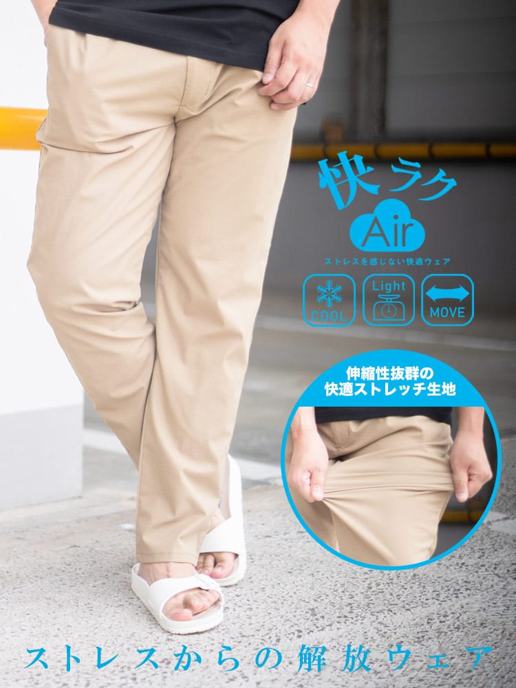 大きいサイズ メンズ B＆T CLUB (ビーアンドティークラブ) 快ラクAir 接触冷感 涼感 ピケストレッチ オフィスでも使えるイージーパンツ ビジカジ