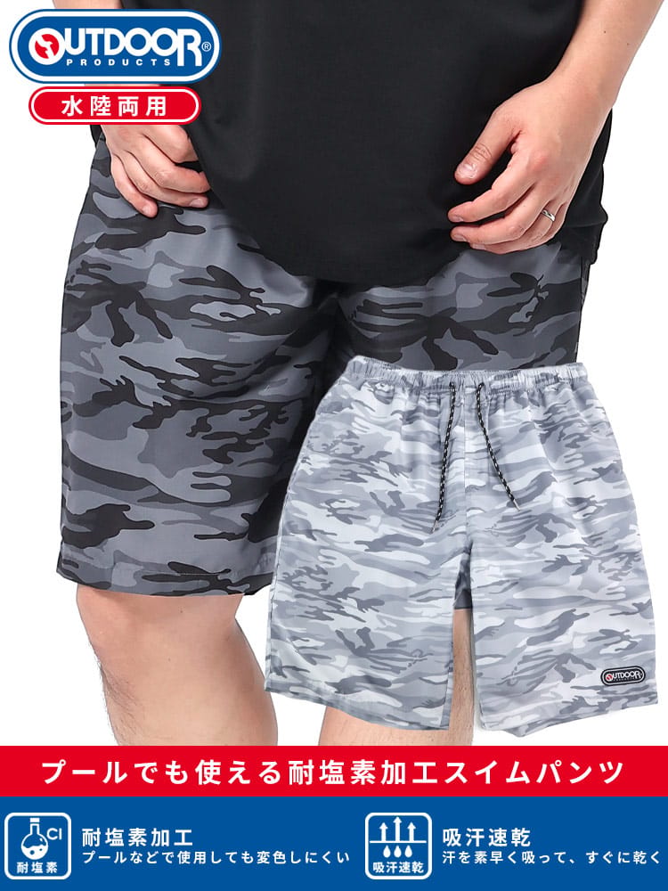 スイムショーツ 大きいサイズ メンズ OUTDOOR PRODUCTS (アウトドアプロダクツ) 吸汗速乾 迷彩柄 スイムパンツ 水着 マリンウェア 海パン スイムウェア サーフパンツ プール 海