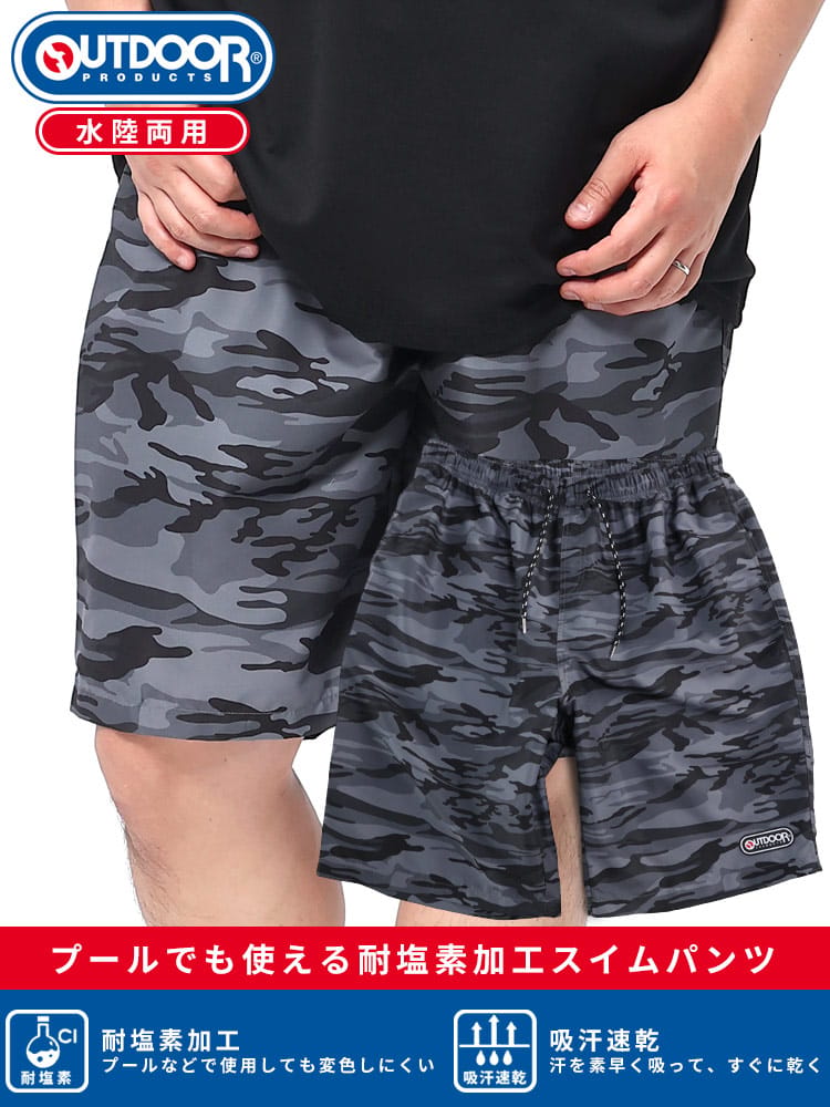 スイムショーツ 大きいサイズ メンズ OUTDOOR PRODUCTS (アウトドアプロダクツ) 吸汗速乾 迷彩柄 スイムパンツ 水着 マリンウェア 海パン スイムウェア サーフパンツ プール 海