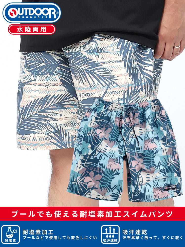 在庫処分 返品交換不可 スイムショーツ 大きいサイズ メンズ OUTDOOR PRODUCTS (アウトドアプロダクツ) 吸汗速乾 迷彩柄 スイムパンツ 水着 マリンウェア 海パン スイムウェア サーフパンツ プール 海