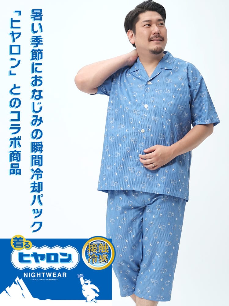 大きいサイズ メンズ ヒヤロン (ヒヤロン) 着るヒヤロン 背あて接触冷感 ペンギン柄 7分丈 パジャマ かるい 上下セット 館内着 パジャマ ギフト 父の日 プレゼント