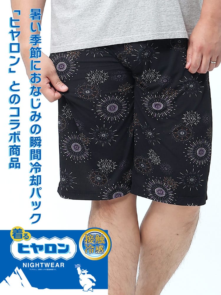大きいサイズ メンズ ヒヤロン (ヒヤロン) 着るヒヤロン 接触冷感 ストレッチ 花火柄 ハーフパンツ 父の日 プレゼント