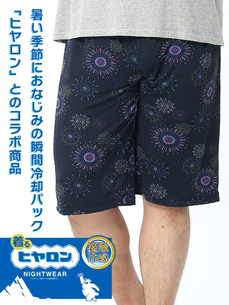大きいサイズ メンズ ヒヤロン (ヒヤロン) 着るヒヤロン 接触冷感 ストレッチ 花火柄 ハーフパンツ 父の日 プレゼント