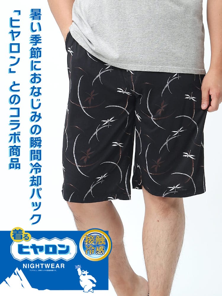 大きいサイズ メンズ ヒヤロン (ヒヤロン) 着るヒヤロン 接触冷感 ストレッチ トンボ柄 ハーフパンツ 父の日 プレゼント