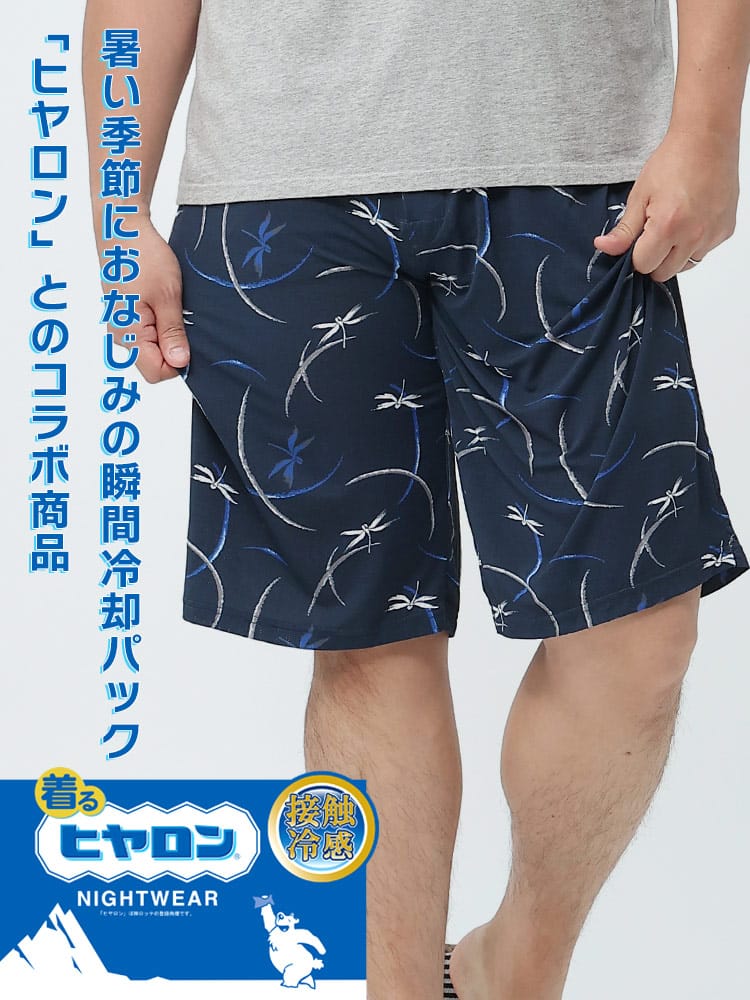 大きいサイズ メンズ ヒヤロン (ヒヤロン) 着るヒヤロン 接触冷感 ストレッチ トンボ柄 ハーフパンツ 父の日 プレゼント