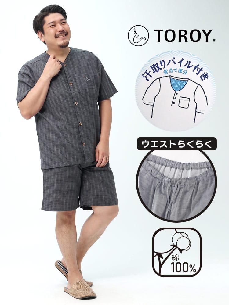 大きいサイズ メンズ TOROY (トロイ) 綿100％ 背あてパイル 先染めストライプ  ハーフパンツ パジャマ かるい ふわふわ 上下セット 館内着 ルームウェア パジャマ ギフト 父の日 プレゼント