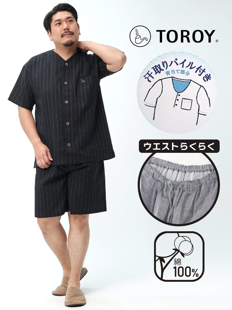 大きいサイズ メンズ TOROY (トロイ) 綿100％ 背あてパイル 先染めストライプ  ハーフパンツ パジャマ かるい ふわふわ 上下セット 館内着 ルームウェア パジャマ ギフト 父の日 プレゼント