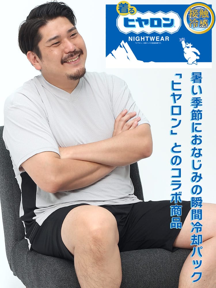 大きいサイズ メンズ ヒヤロン (ヒヤロン) 着るヒヤロン 接触冷感 半袖 Tシャツ ハーフパンツ セットアップ