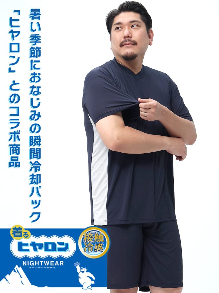 大きいサイズ メンズ ヒヤロン (ヒヤロン) 着るヒヤロン 接触冷感 半袖 Tシャツ ハーフパンツ セットアップ