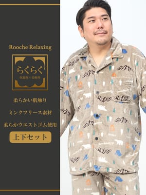 キャンプ柄 ミンクフリース パジャマ 上下セット (ROOCHE RELAXING) ルーチェリラクシング 大きいサイズ メンズ