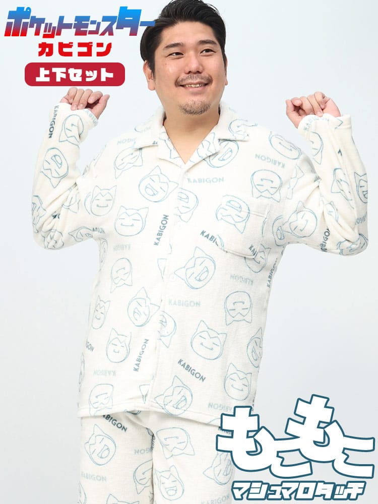 カビゴン ミンクフリース パジャマ 上下セット (POKEMON) ポケモン 大きいサイズ メンズ