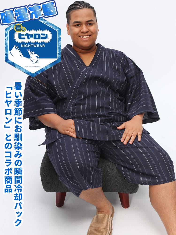 しじら甚平 2点セット 着るヒヤロン 吸湿冷感 ストライプ柄 上下セット シンプル 部屋着 大きいサイズ メンズ