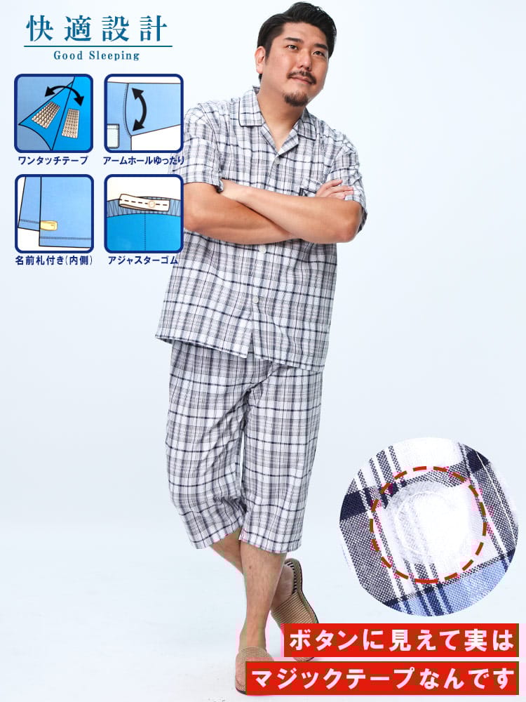 G-HOUSE (ジーハウス) 快適設計 サッカー生地 チェック柄 半袖 パジャマ × 7分丈 パンツ 上下セット BT124381H