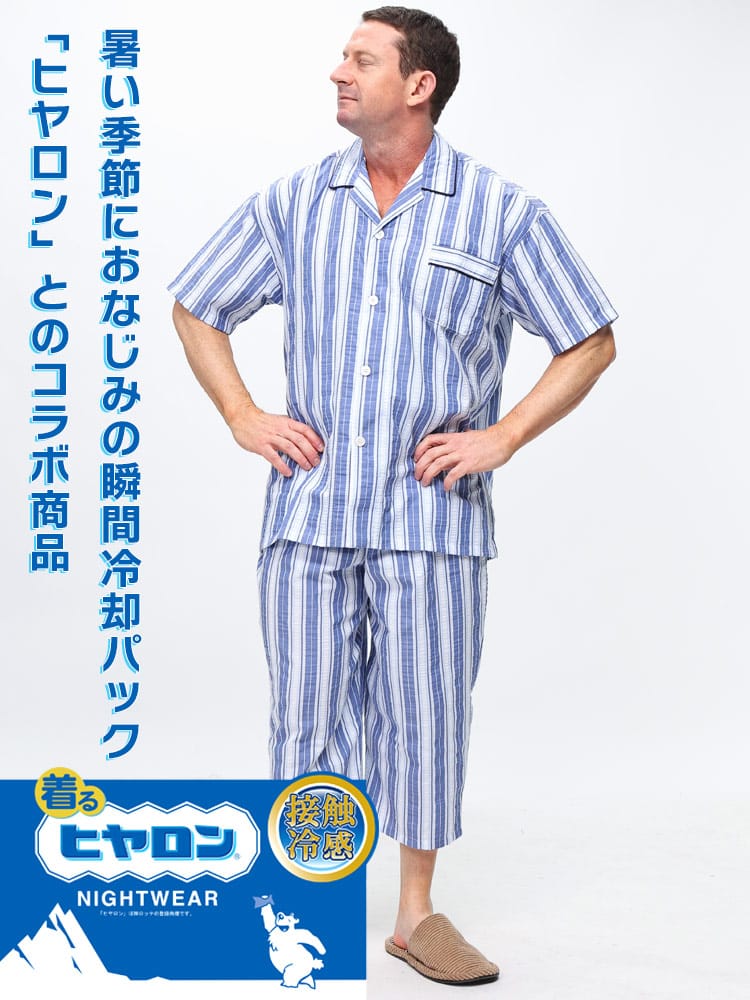 パジャマ 上下セット 背あて接触冷感 ヒヤロン 着るヒヤロン ナイトウェア サッカーストライプ 七分丈 部屋着 ルームウェア 大きいサイズ メンズ