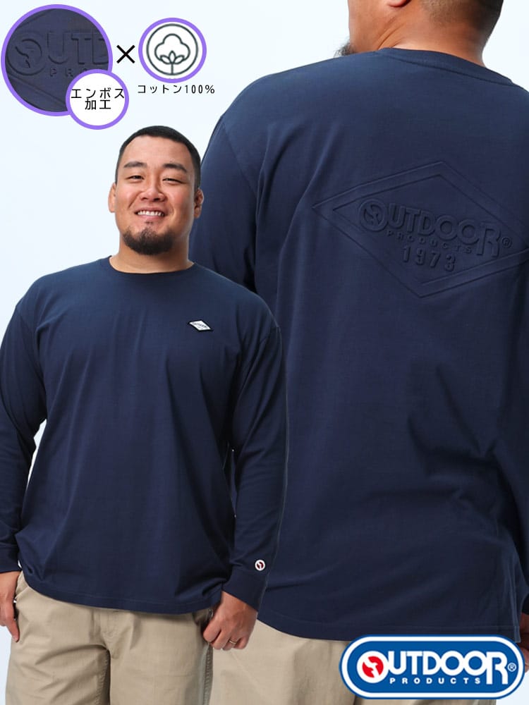 長袖Tシャツ 綿100％ バックエンボスロゴ クルーネック トップス ロンT 大きいサイズ メンズ