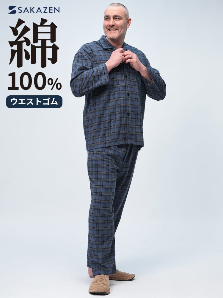 在庫処分 返品交換不可 パジャマ 上下セット綿100％ チェック柄 長袖 パジャマ 上下セット 部屋着 パジャマ セット ルームウェア大きいサイズ メンズ