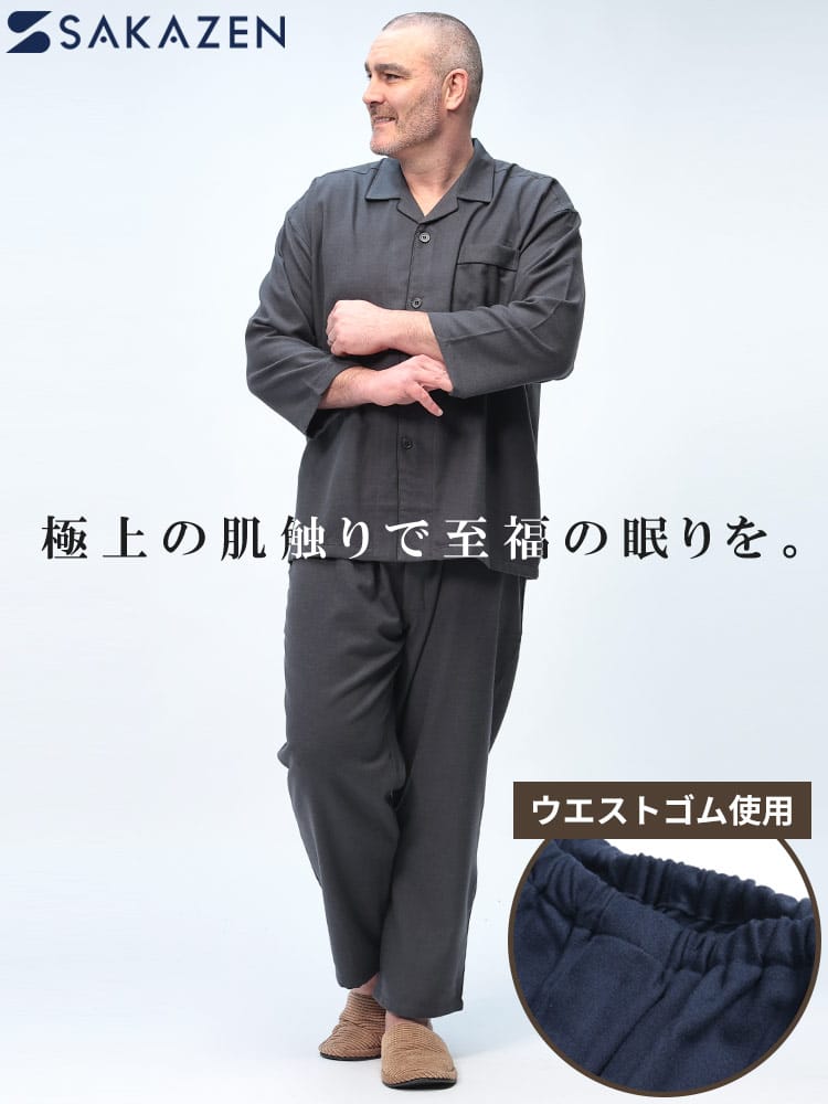 パジャマ 上下セットカシミヤタッチ 無地パイピング 長袖 部屋着 パジャマ セット ルームウェア大きいサイズ メンズ