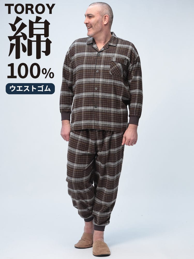 在庫処分 返品交換不可 パジャマ 上下セット綿100％ チェック柄 長袖 部屋着 パジャマ セット ルームウェア大きいサイズ メンズ