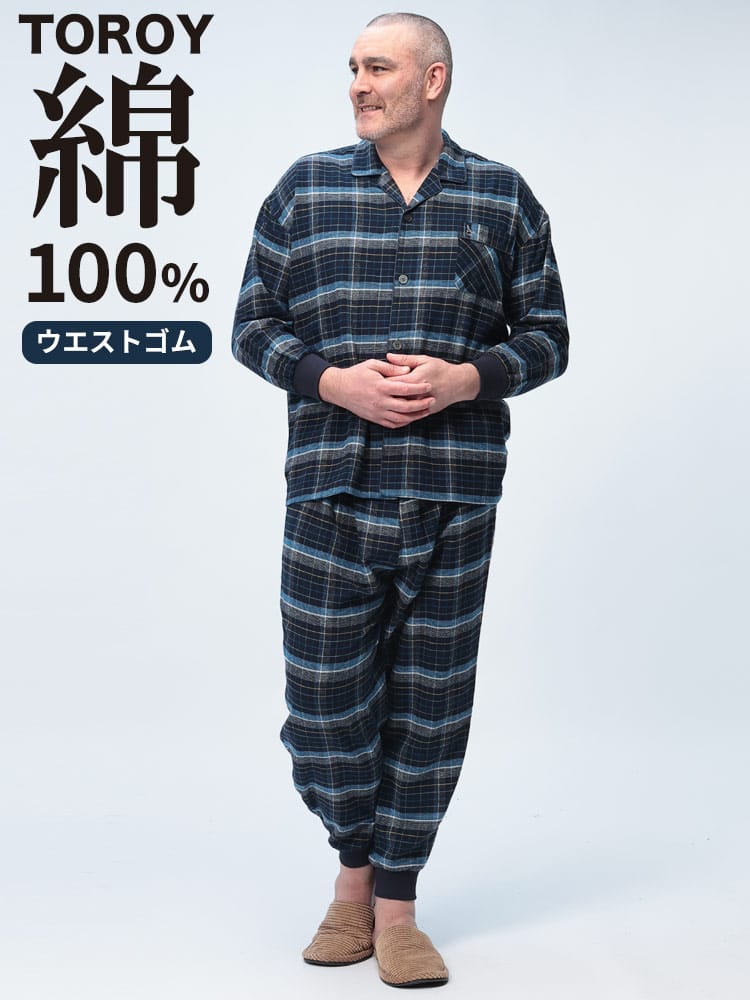在庫処分 返品交換不可 パジャマ 上下セット綿100％ チェック柄 長袖 部屋着 パジャマ セット ルームウェア大きいサイズ メンズ