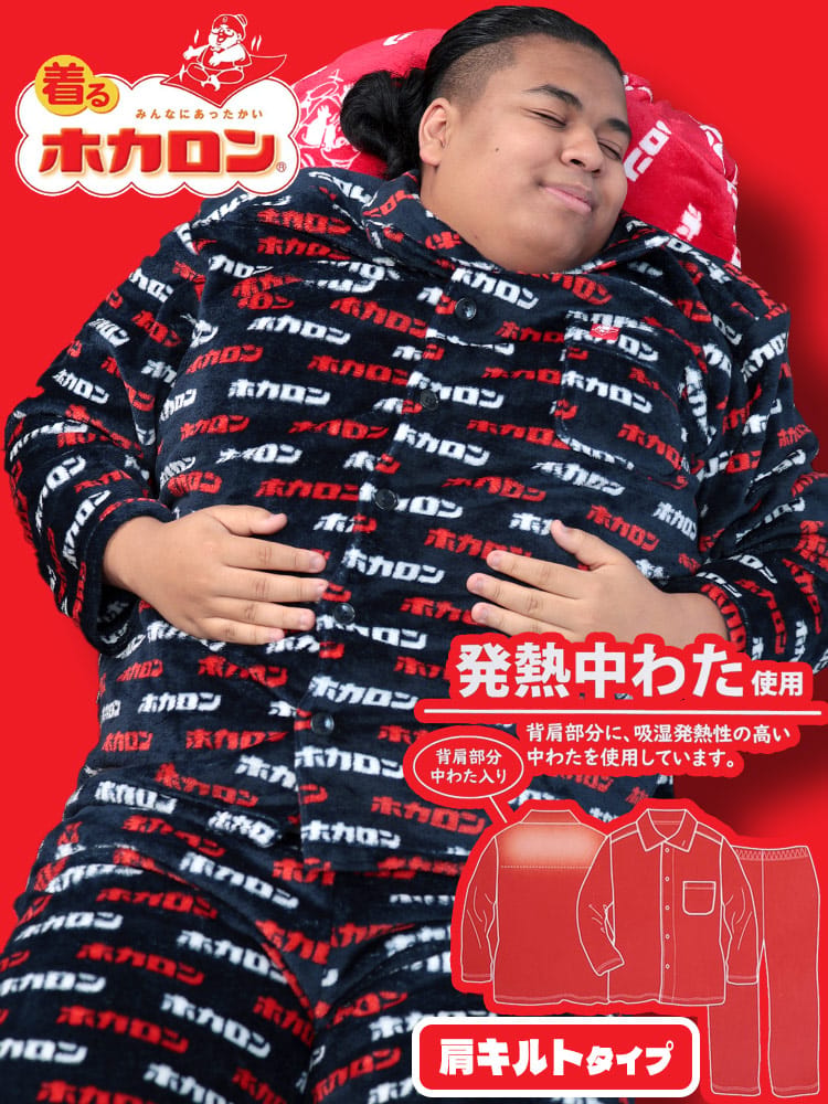 パジャマ 上下セット 発熱中綿 ロゴ総柄 ミンクフリース 部屋着 長袖 長ズボン 秋冬 キャラクター 大きいサイズ メンズ ビジネス