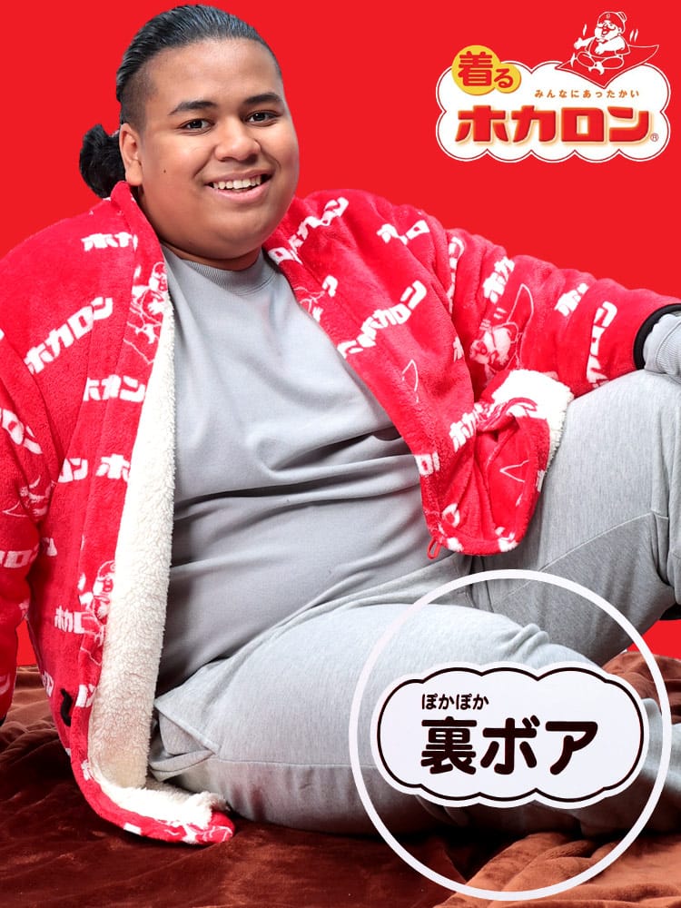 裏ボア 半纏 総柄 フリース はんてん 防寒 部屋着 秋冬 大きいサイズ メンズ ビジネス