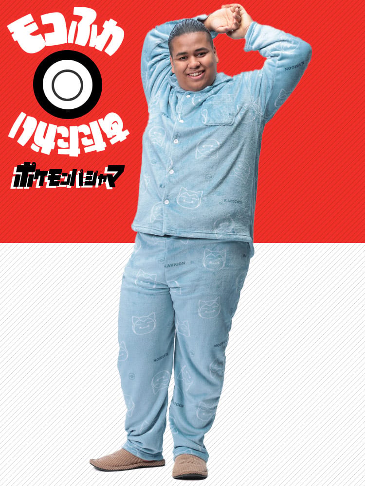 パジャマ 上下セット カビゴン フリース 部屋着 長袖 長ズボン 秋冬 キャラクター 大きいサイズ メンズ ビジネス