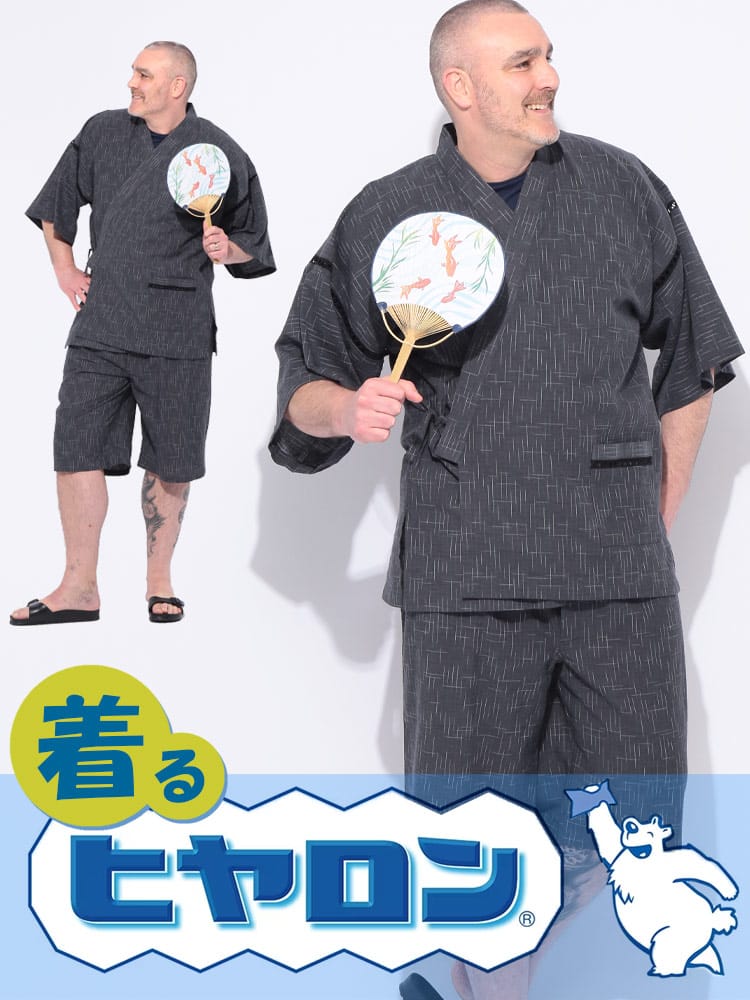 着るヒヤロン 吸湿冷感 しじら 甚平 大きいサイズ メンズ