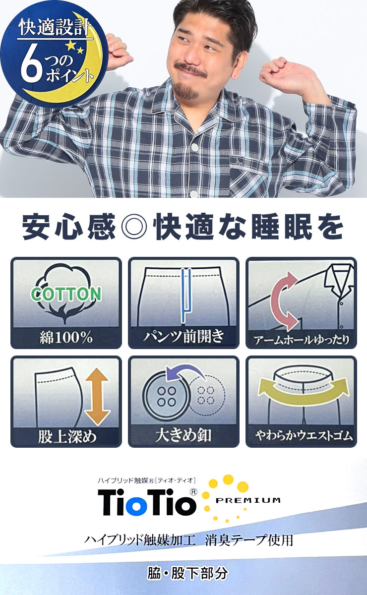 ツモリチサト スリープ | ワコール パジャマ ルームウェア