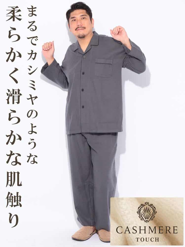 パジャマ 上下セット 無地 フランネル パジャマ 上下セット 部屋着 長袖 長ズボン ルームウェア 大きいサイズ メンズ 