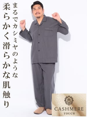 パジャマ 上下セット 無地 フランネル パジャマ 上下セット 部屋着 長袖 長ズボン ルームウェア 大きいサイズ メンズ 