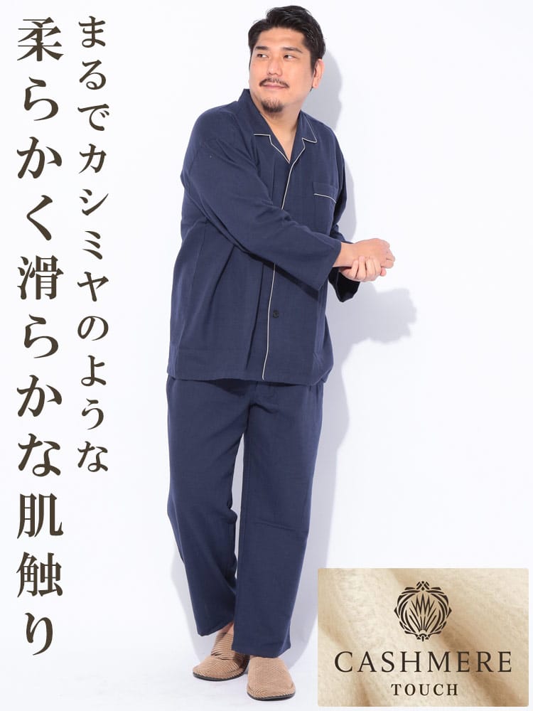 パジャマ 上下セット 無地 フランネル パジャマ 上下セット 部屋着 長袖 長ズボン ルームウェア 大きいサイズ メンズ 
