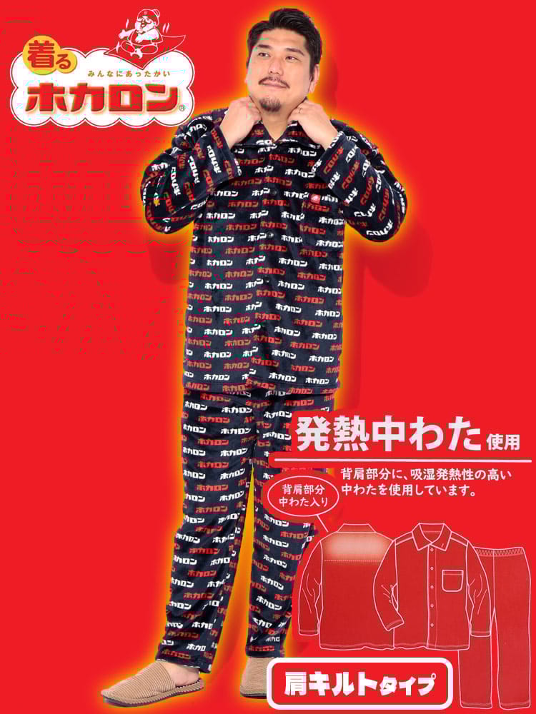 ルームウェア 上下セット 発熱中綿使用 フリース 総柄 パジャマ 部屋着 長袖 長ズボン 防寒 秋 冬 大きいサイズ メンズ ホカロン