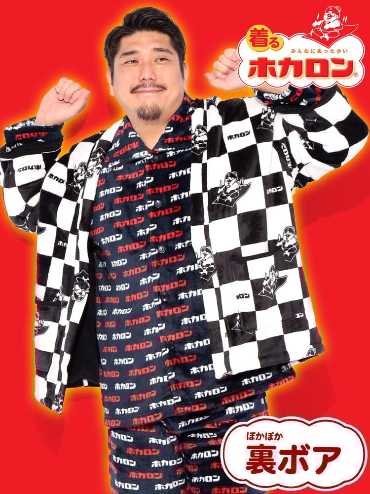 はんてん 半纏 裏ボア フリース 格子柄 部屋着 防寒 ルームウェア 寒さ対策 大きいサイズ メンズ ホカロン